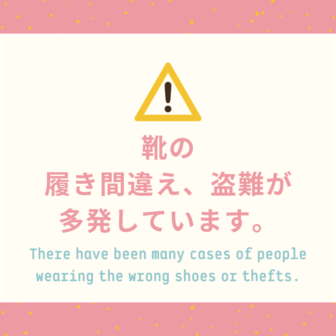 履き間違えポスター